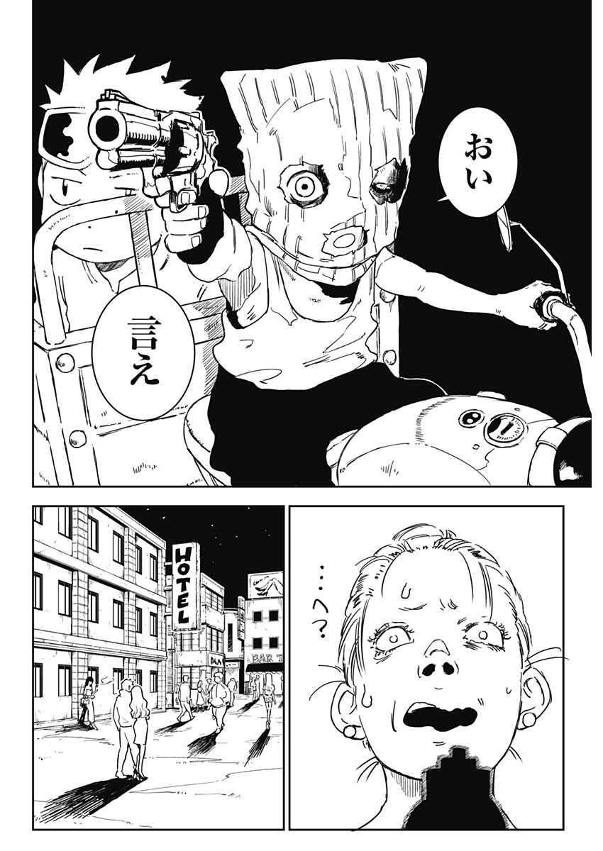 Punk Gun Chap 1 - Next Chap 2