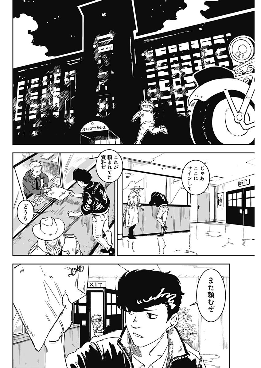 Punk Gun Chap 1 - Next Chap 2