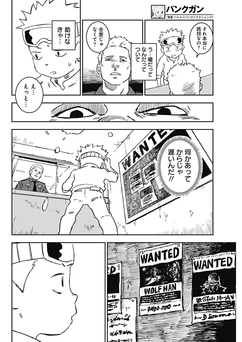 Punk Gun Chap 1 - Next Chap 2
