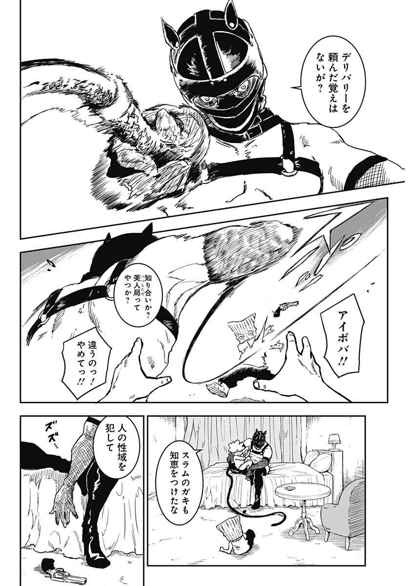 Punk Gun Chap 1 - Next Chap 2