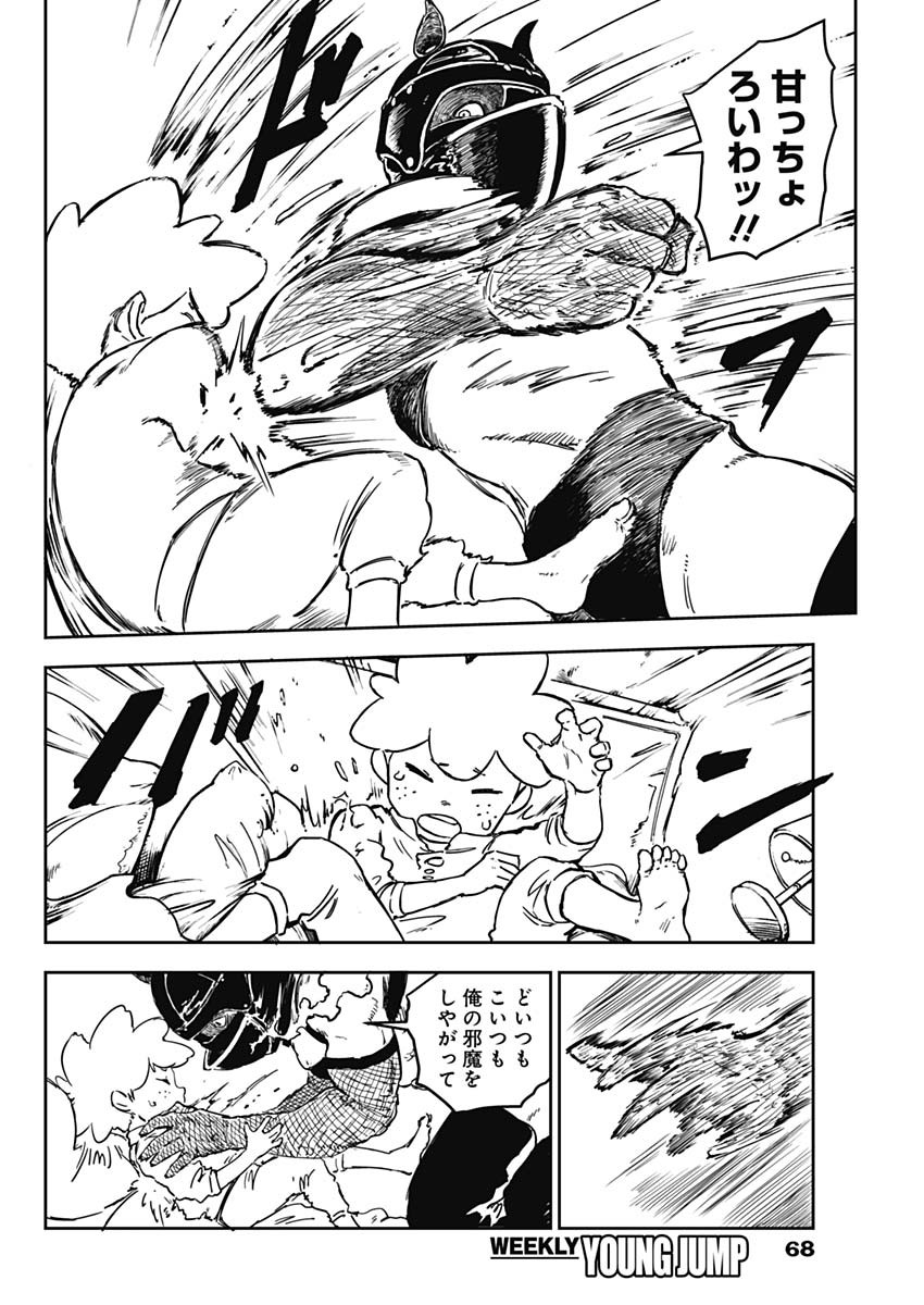 Punk Gun Chap 1 - Next Chap 2