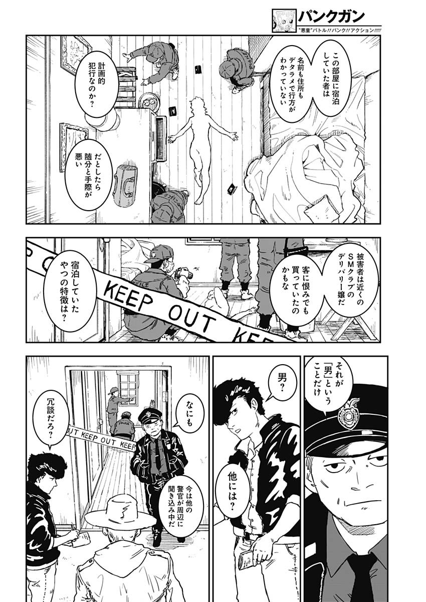 Punk Gun Chap 1 - Next Chap 2