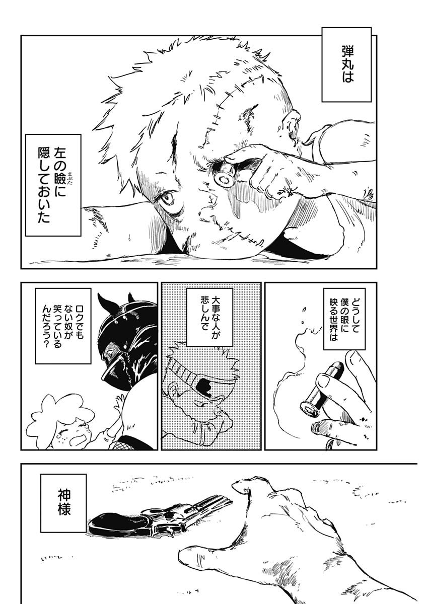Punk Gun Chap 1 - Next Chap 2
