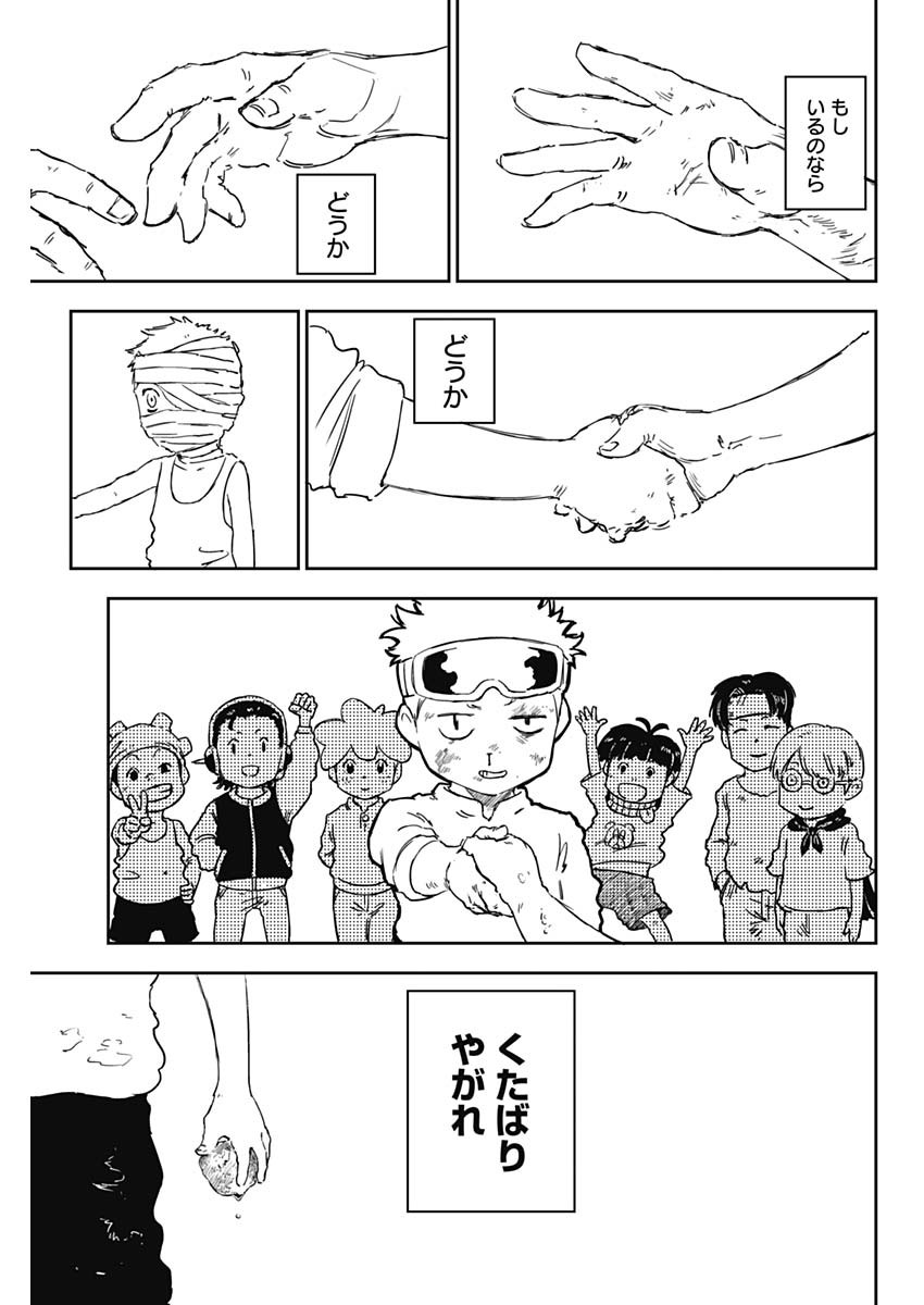 Punk Gun Chap 1 - Next Chap 2