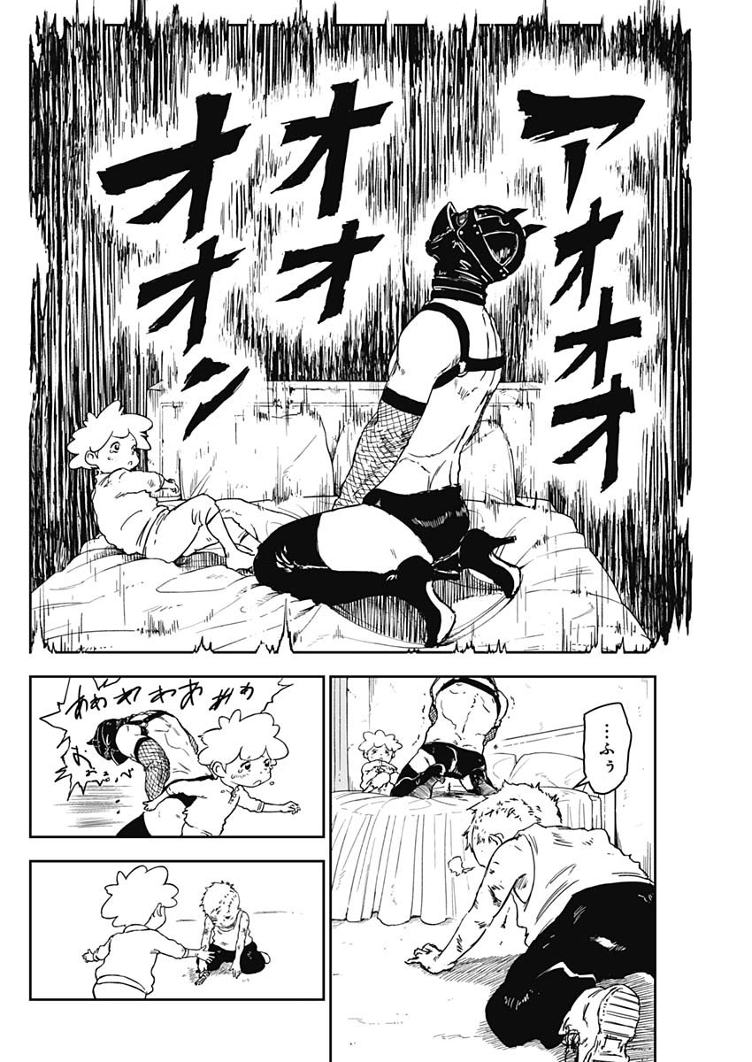 Punk Gun Chap 1 - Next Chap 2