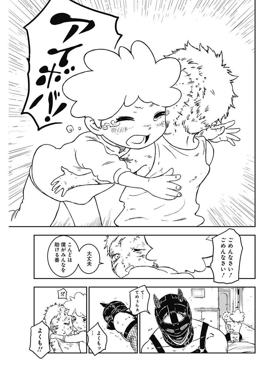 Punk Gun Chap 1 - Next Chap 2