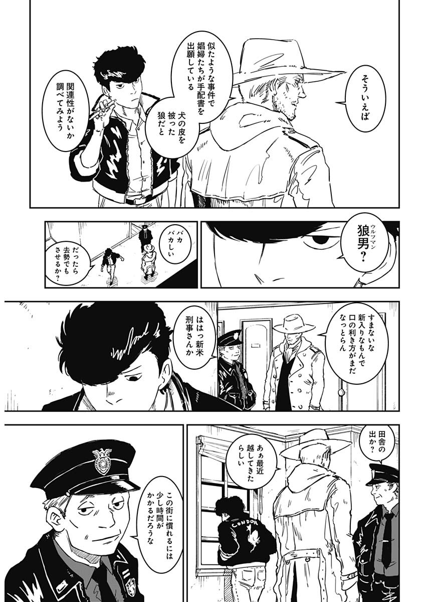 Punk Gun Chap 1 - Next Chap 2