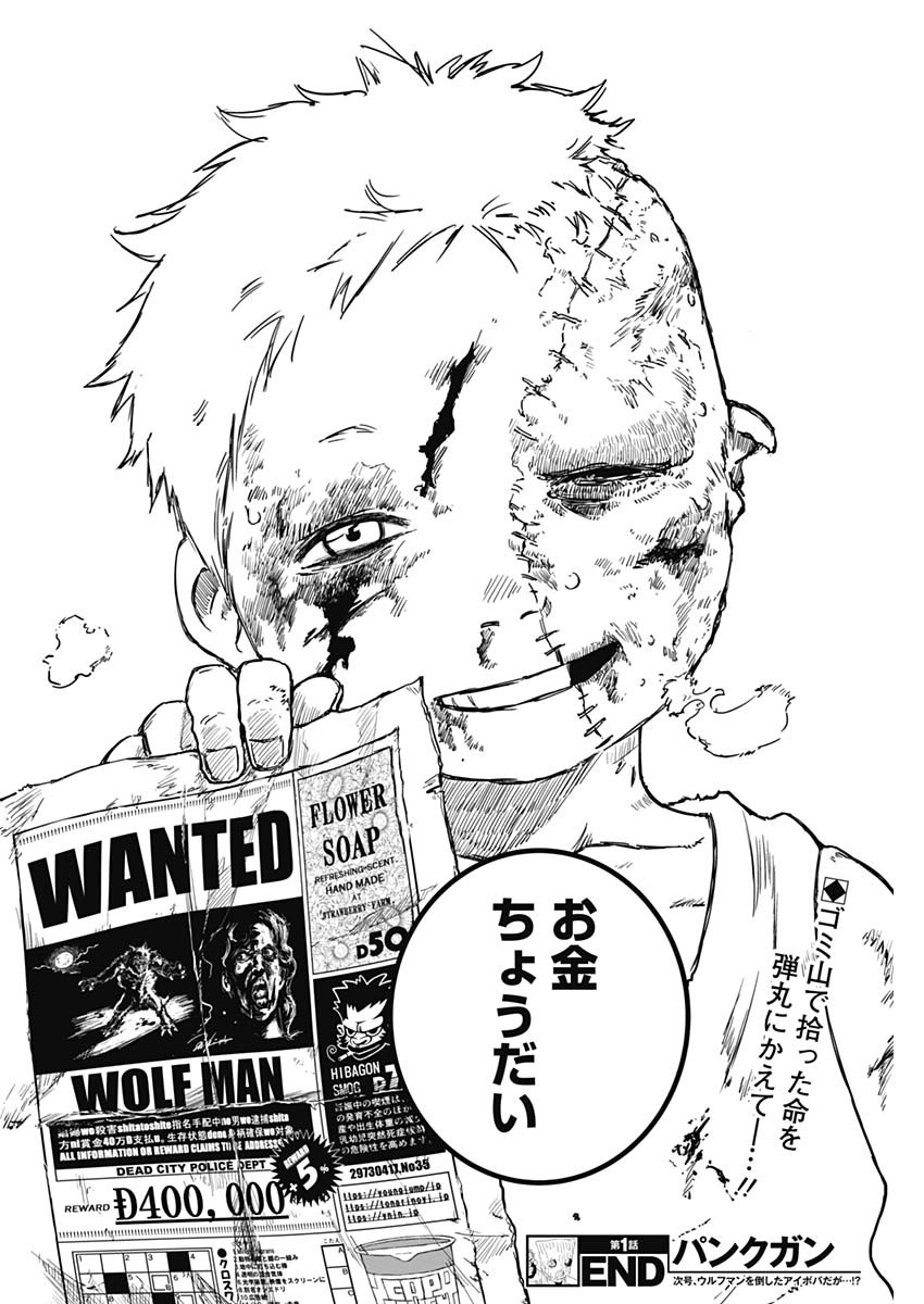 Punk Gun Chap 1 - Next Chap 2