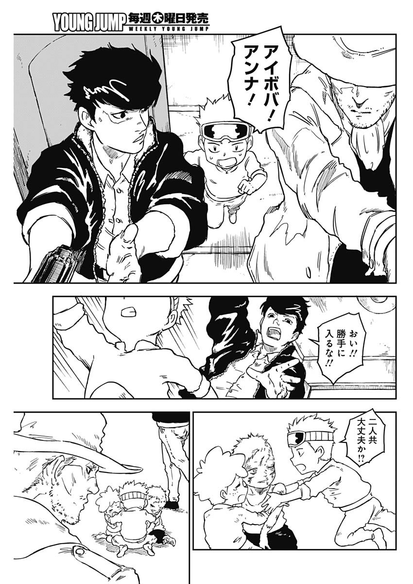 Punk Gun Chap 1 - Next Chap 2
