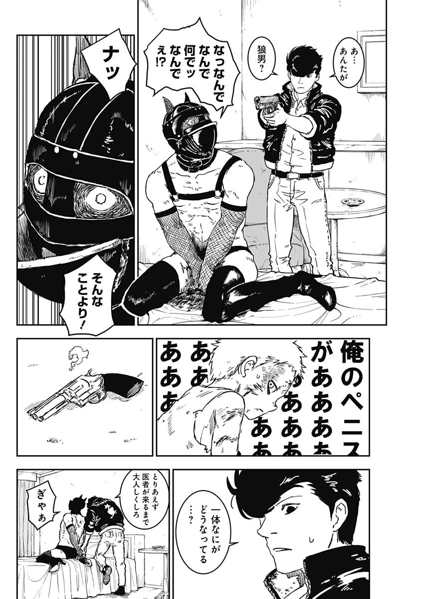 Punk Gun Chap 1 - Next Chap 2