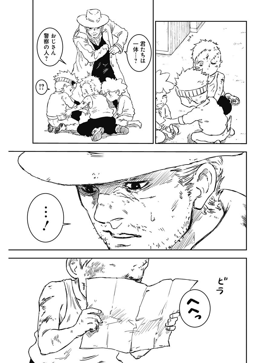 Punk Gun Chap 1 - Next Chap 2
