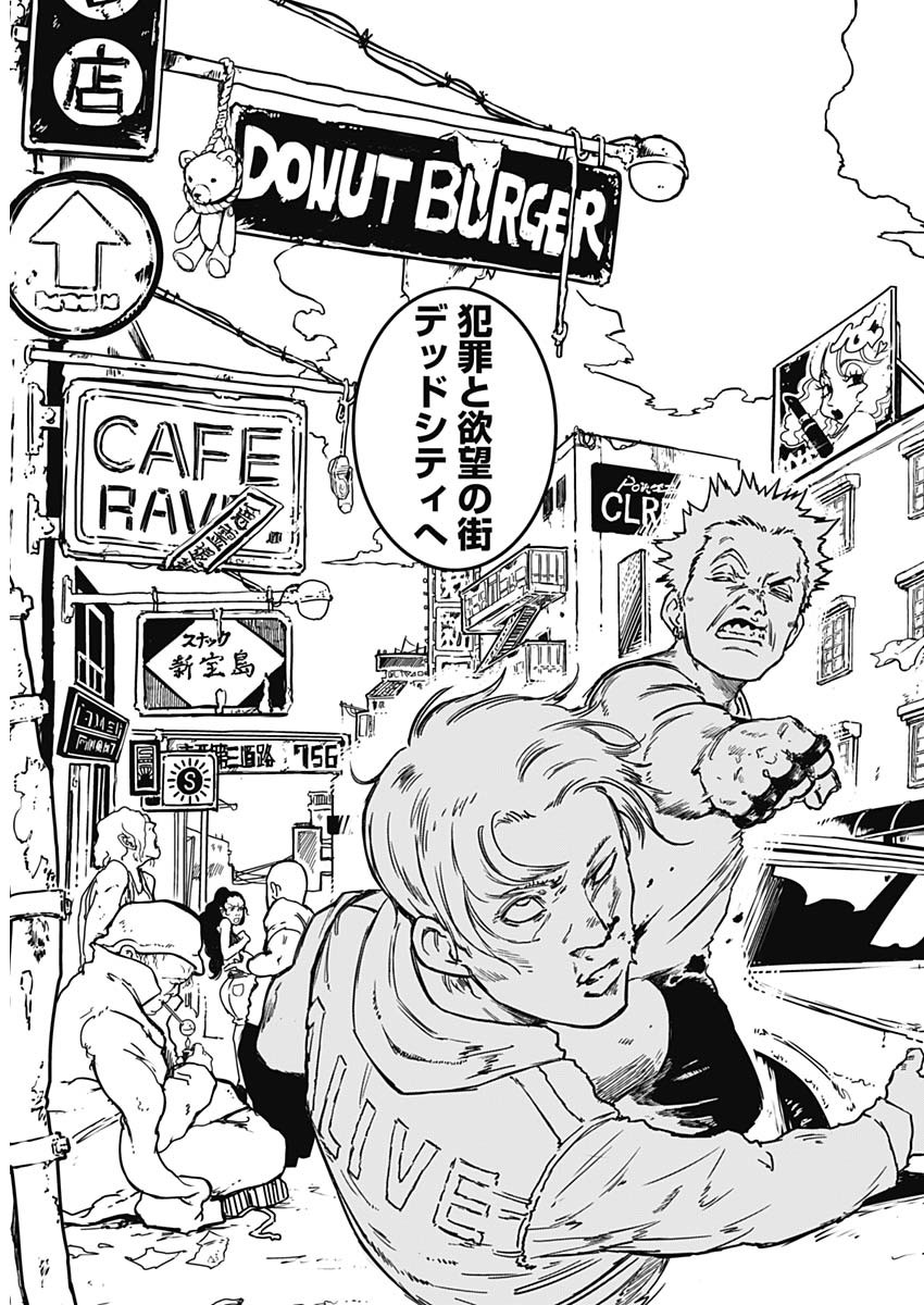 Punk Gun Chap 1 - Next Chap 2