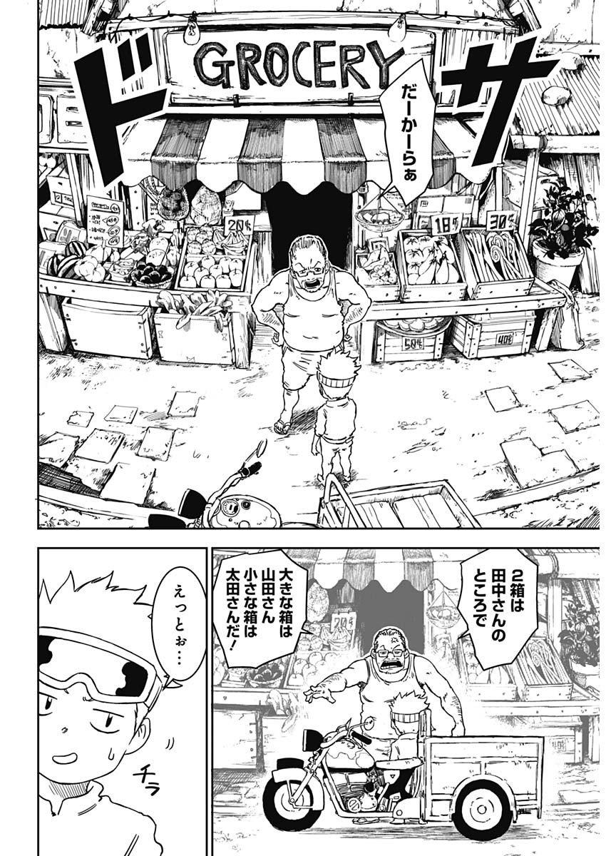 Punk Gun Chap 1 - Next Chap 2
