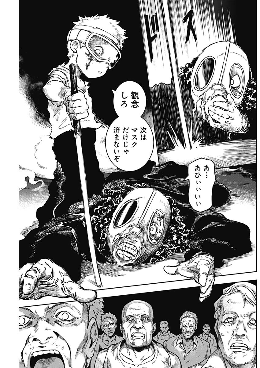 Punk Gun Chap 10 - Next Chap 11
