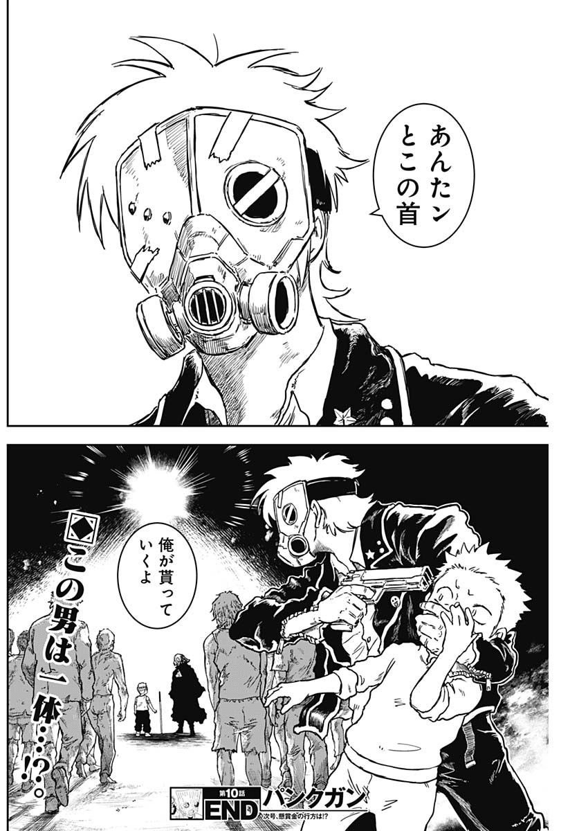 Punk Gun Chap 10 - Next Chap 11