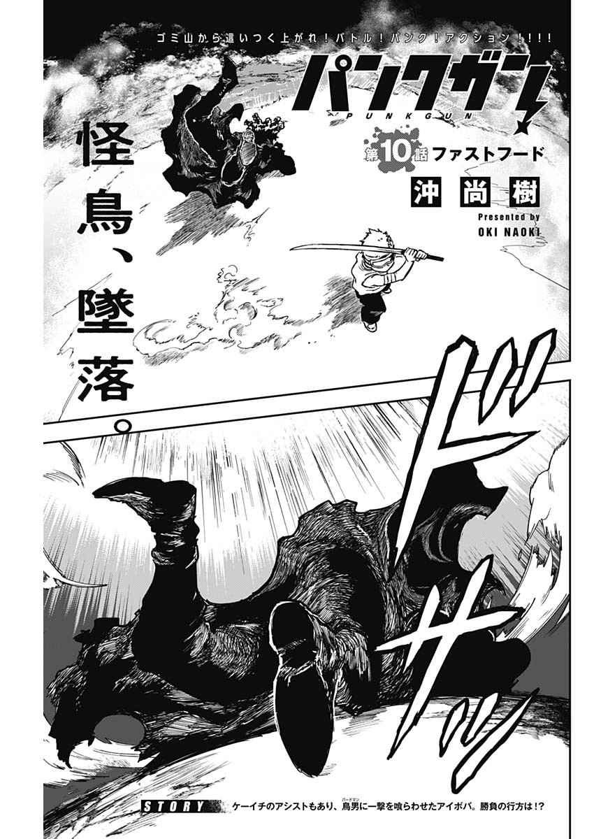 Punk Gun Chap 10 - Next Chap 11
