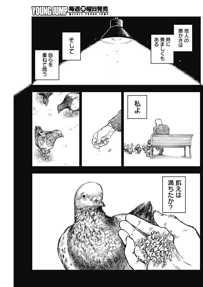 Punk Gun Chap 10 - Next Chap 11