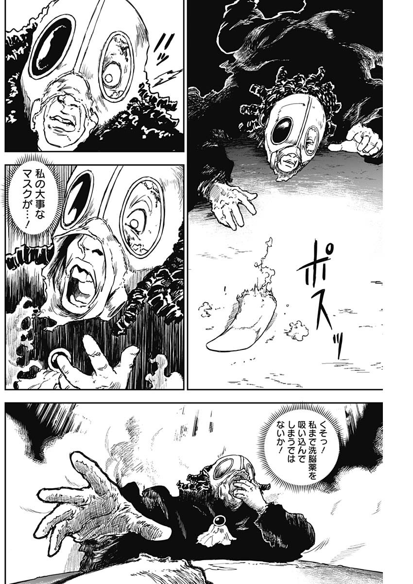 Punk Gun Chap 10 - Next Chap 11