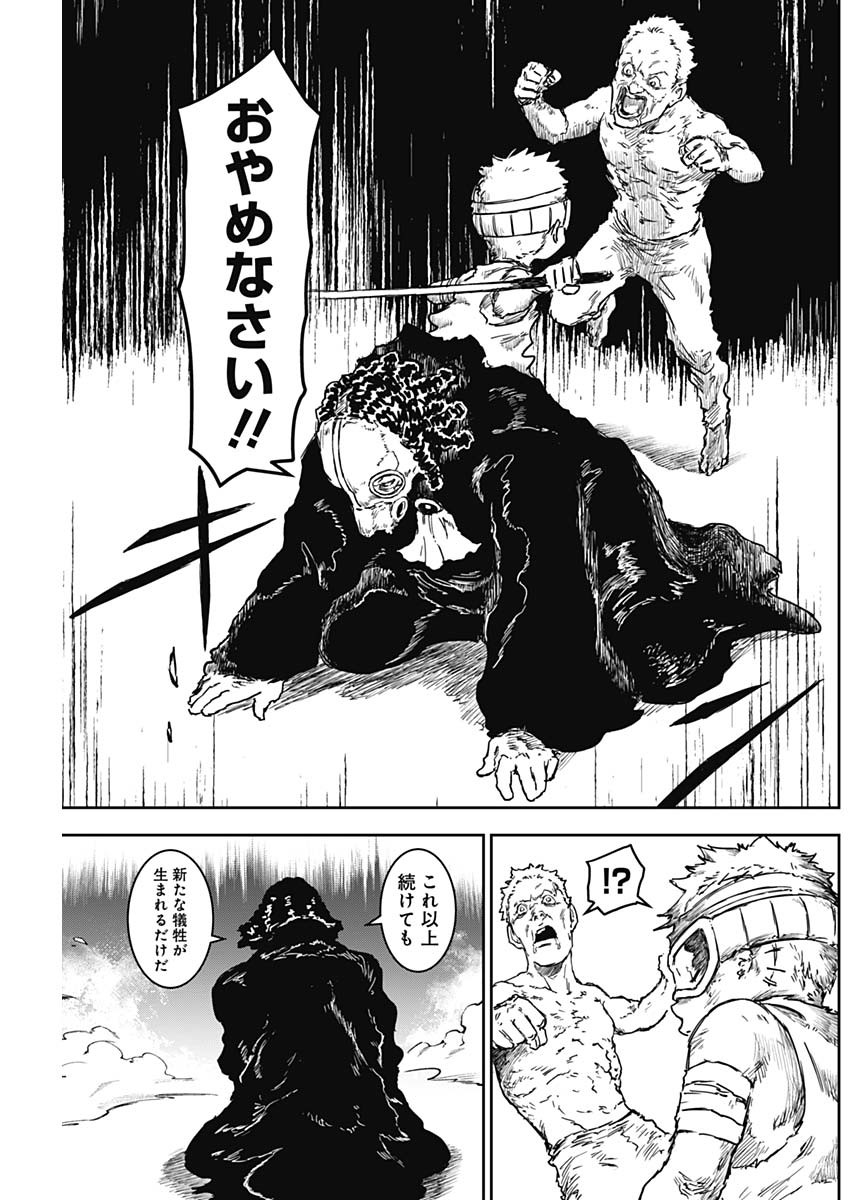 Punk Gun Chap 10 - Next Chap 11