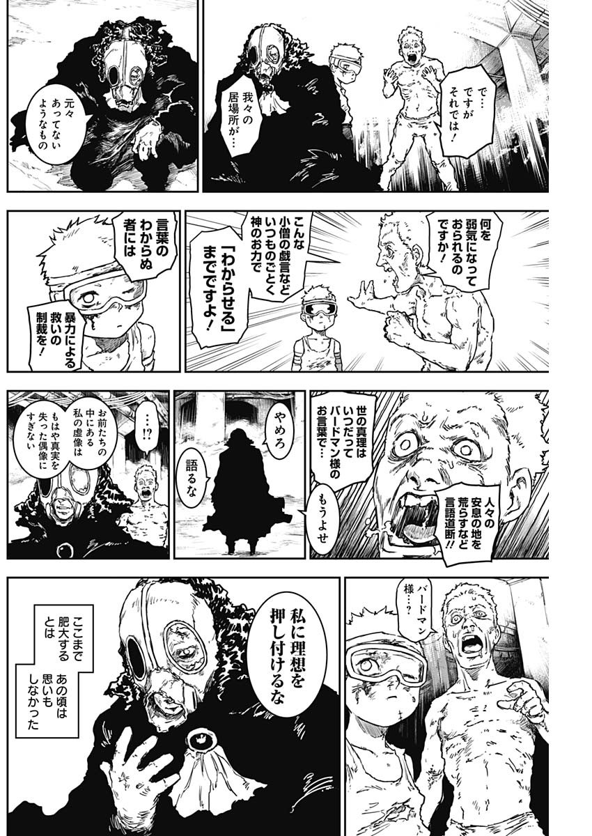 Punk Gun Chap 10 - Next Chap 11