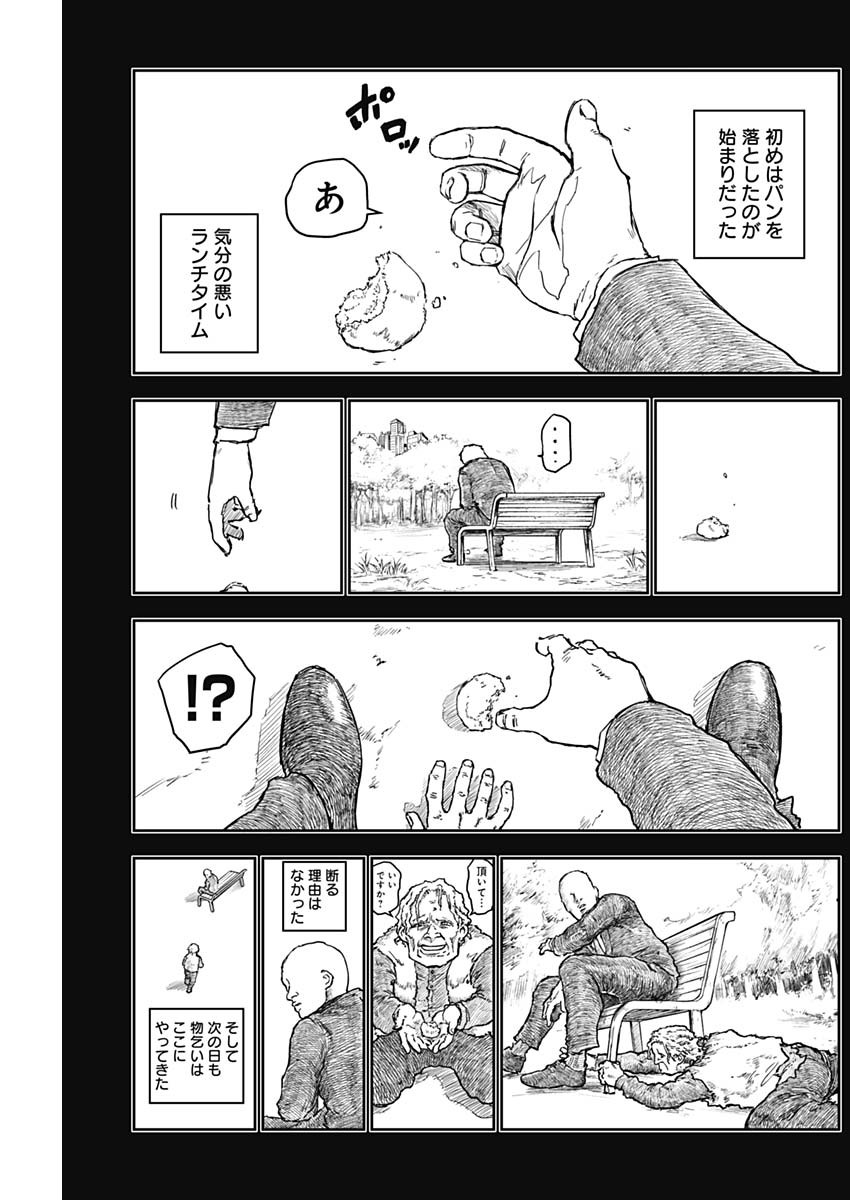 Punk Gun Chap 10 - Next Chap 11