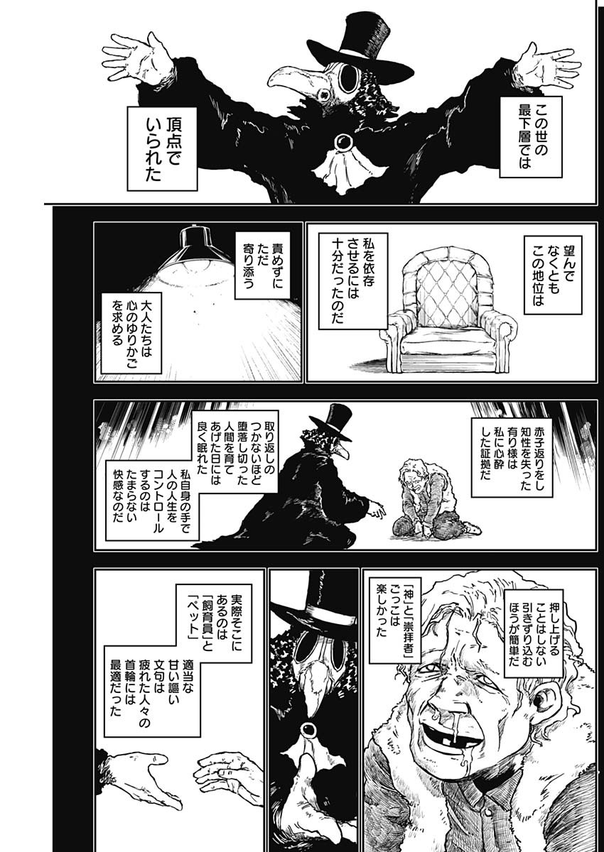 Punk Gun Chap 10 - Next Chap 11