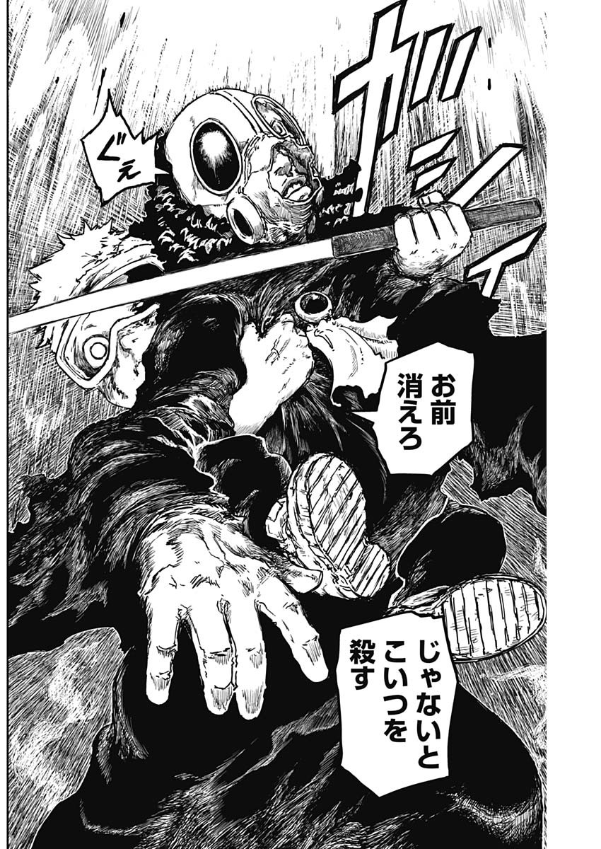 Punk Gun Chap 11 - Next Chap 12