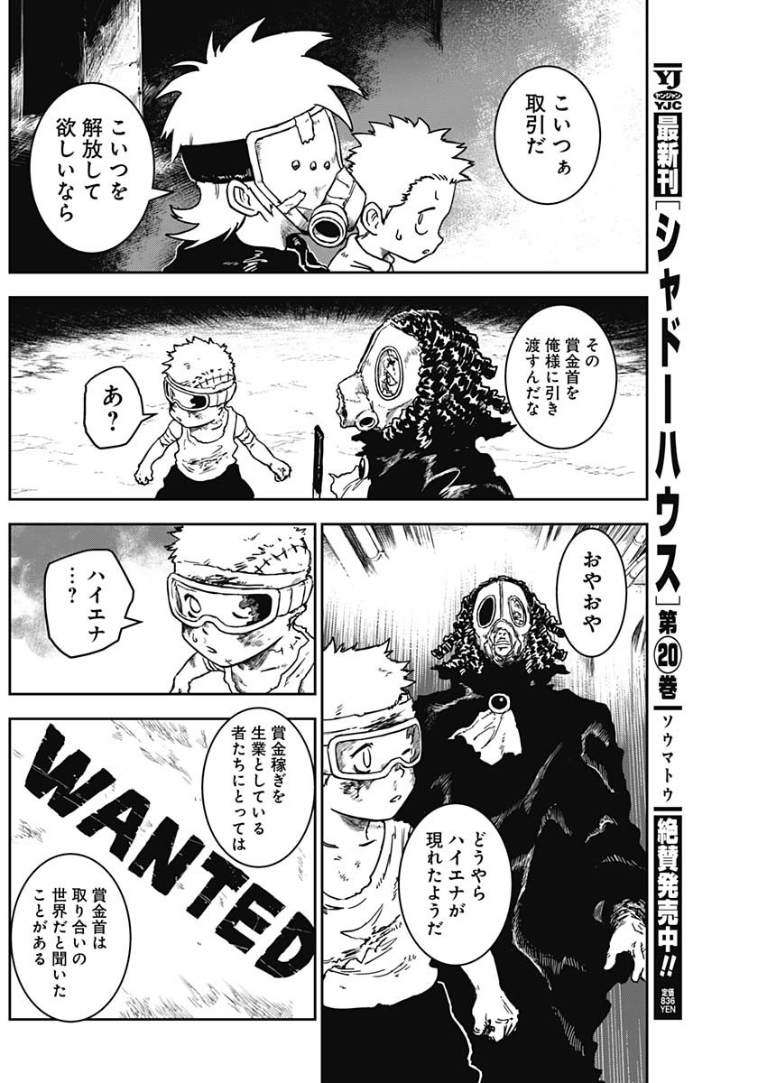 Punk Gun Chap 11 - Next Chap 12