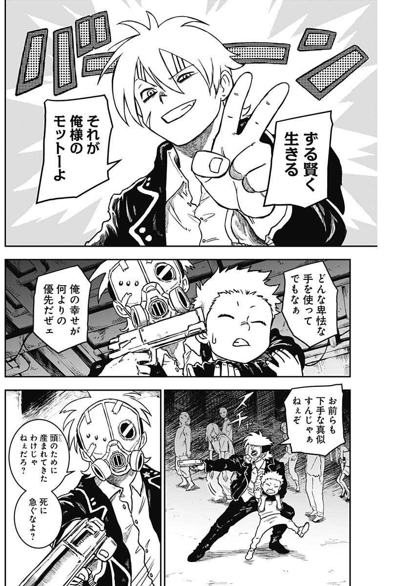 Punk Gun Chap 11 - Next Chap 12