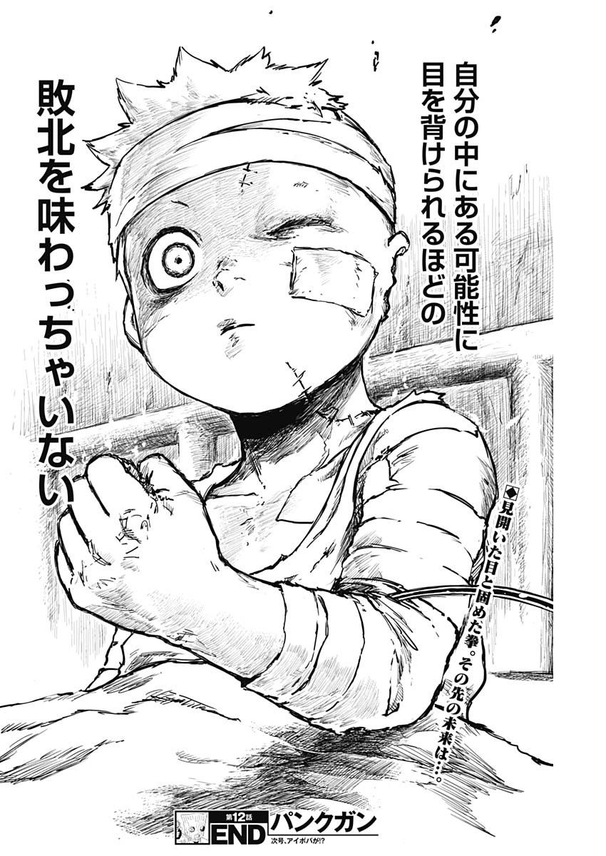 Punk Gun Chap 12 - Next Chap 13