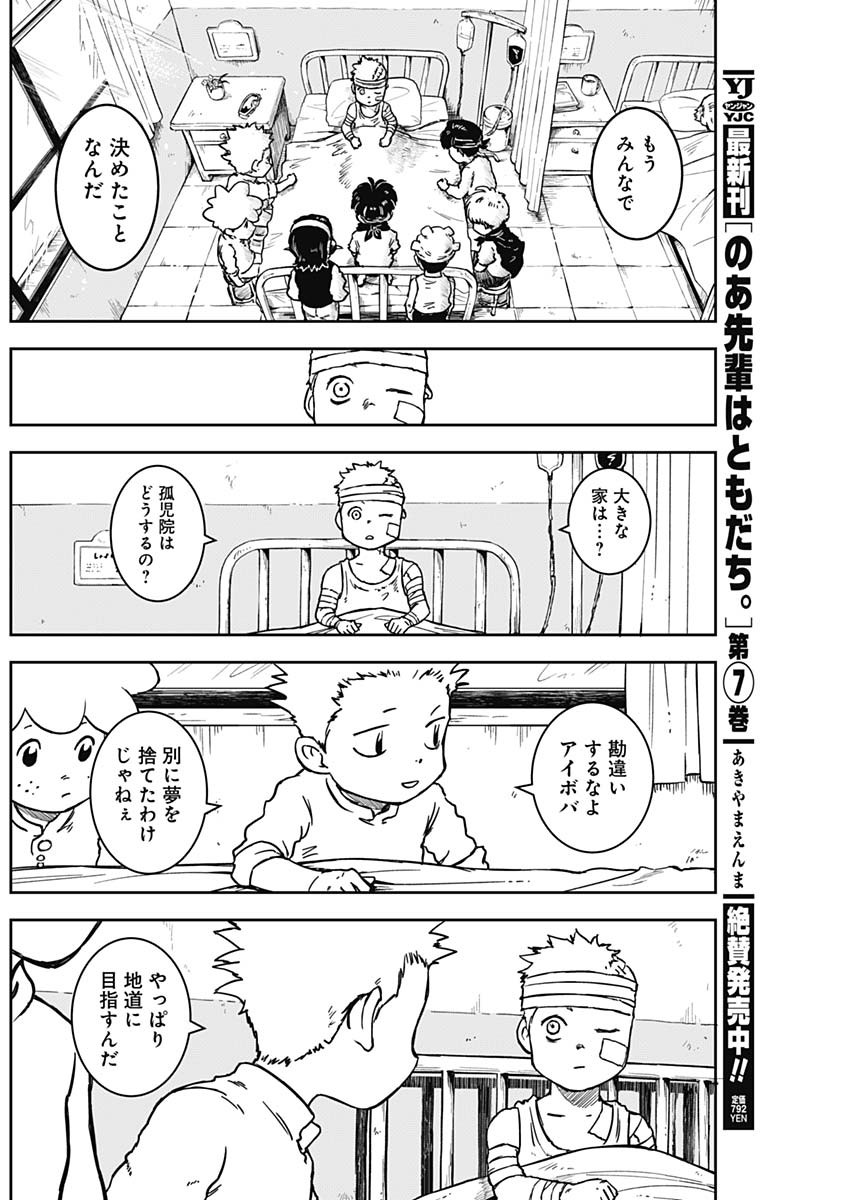 Punk Gun Chap 12 - Next Chap 13