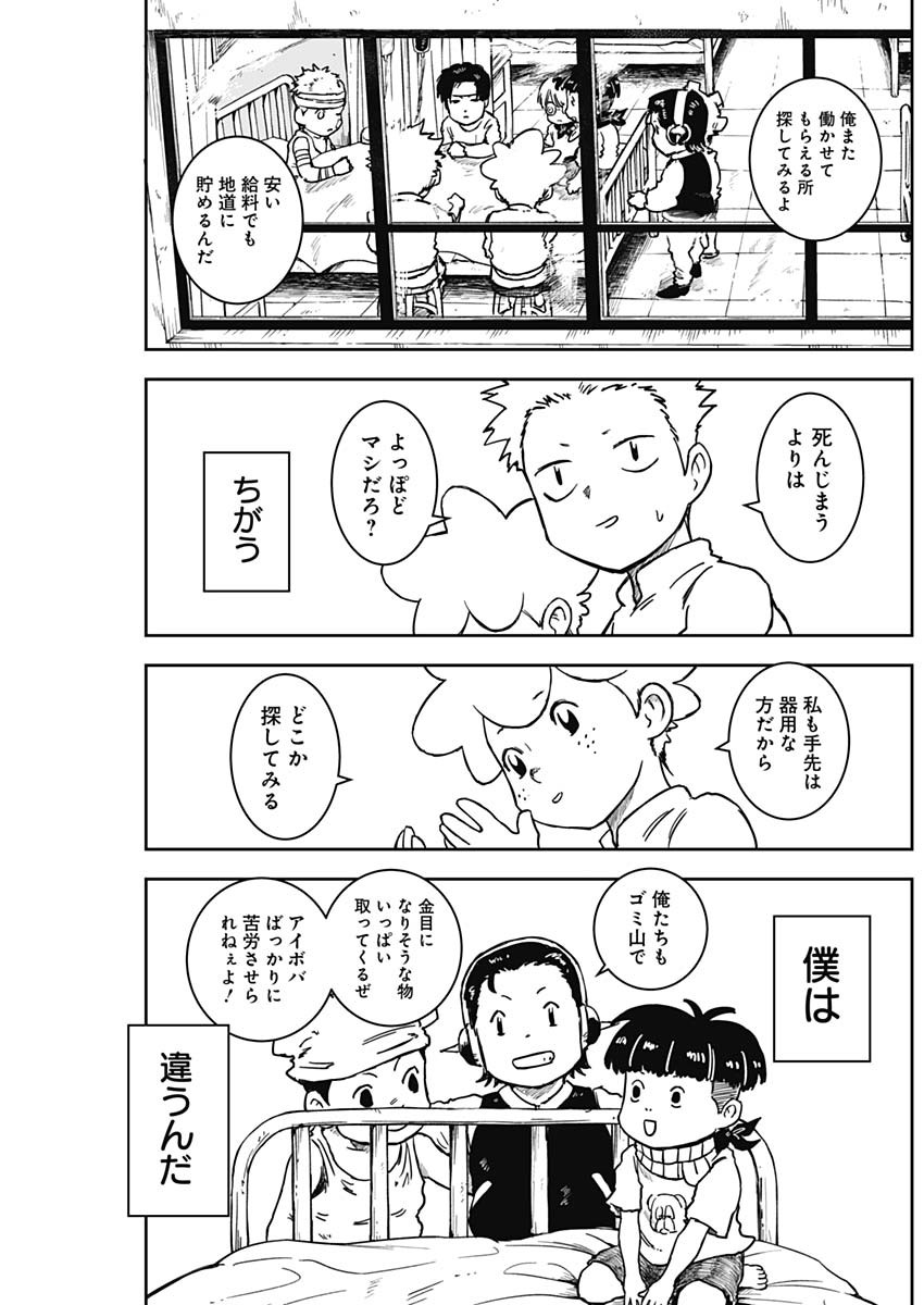 Punk Gun Chap 12 - Next Chap 13