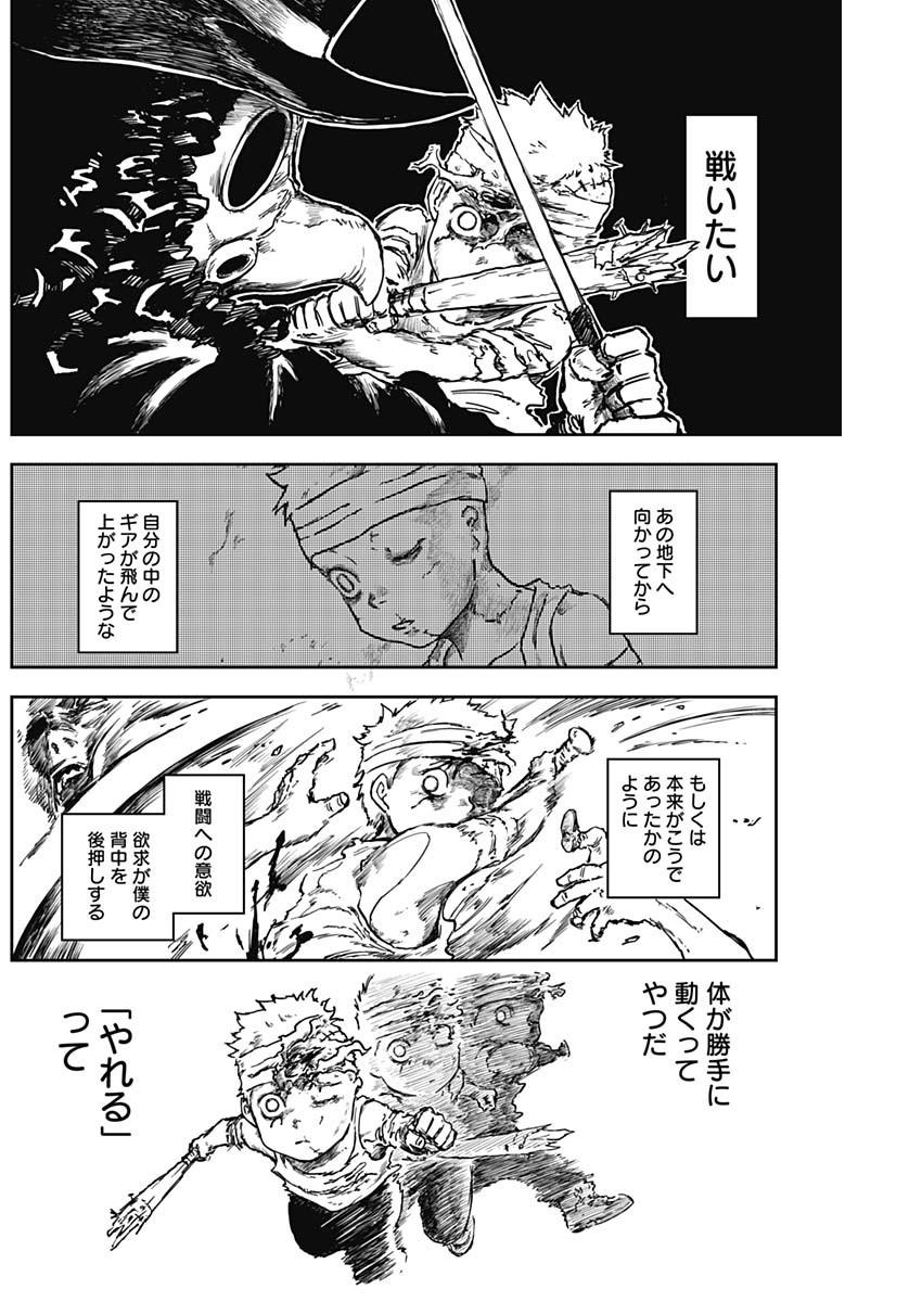 Punk Gun Chap 12 - Next Chap 13