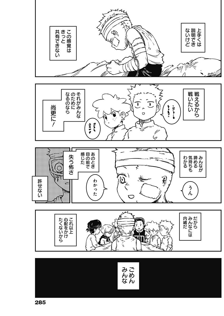 Punk Gun Chap 12 - Next Chap 13