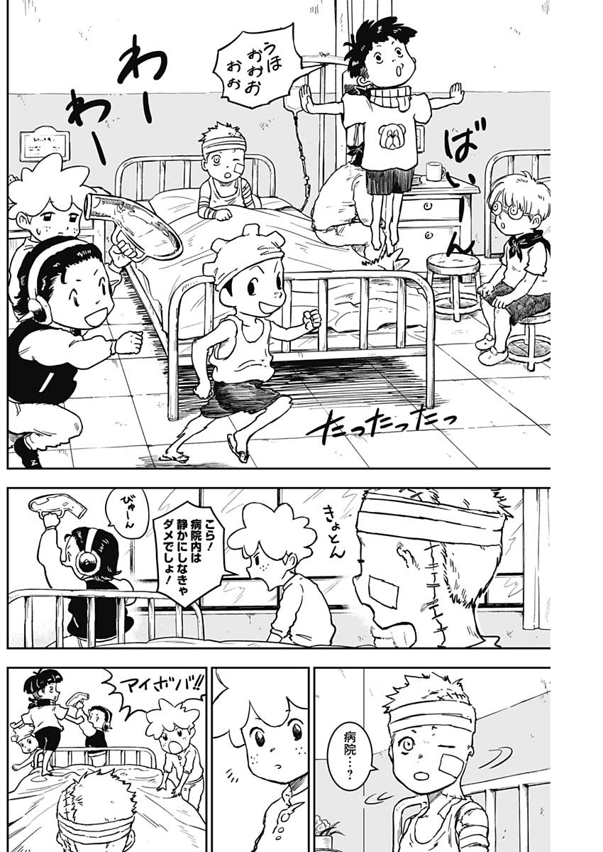 Punk Gun Chap 12 - Next Chap 13