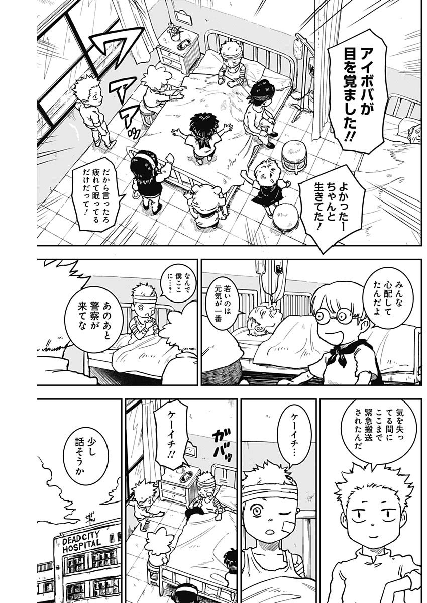 Punk Gun Chap 12 - Next Chap 13