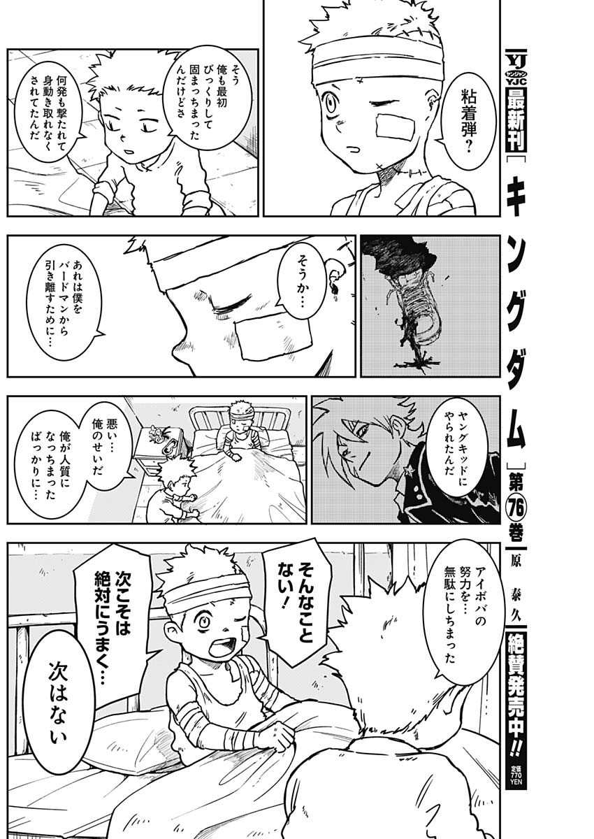 Punk Gun Chap 12 - Next Chap 13