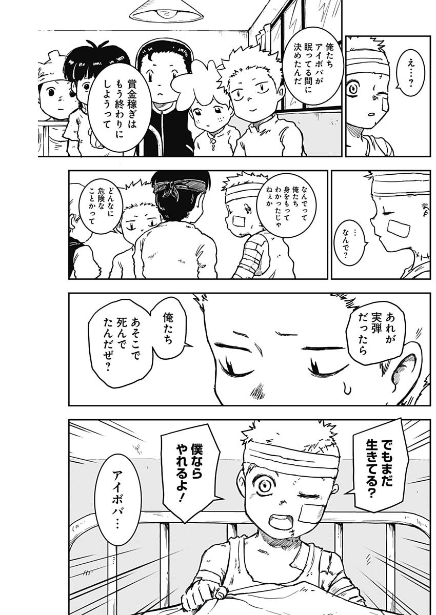 Punk Gun Chap 12 - Next Chap 13