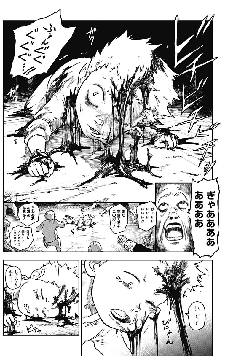 Punk Gun Chap 12 - Next Chap 13