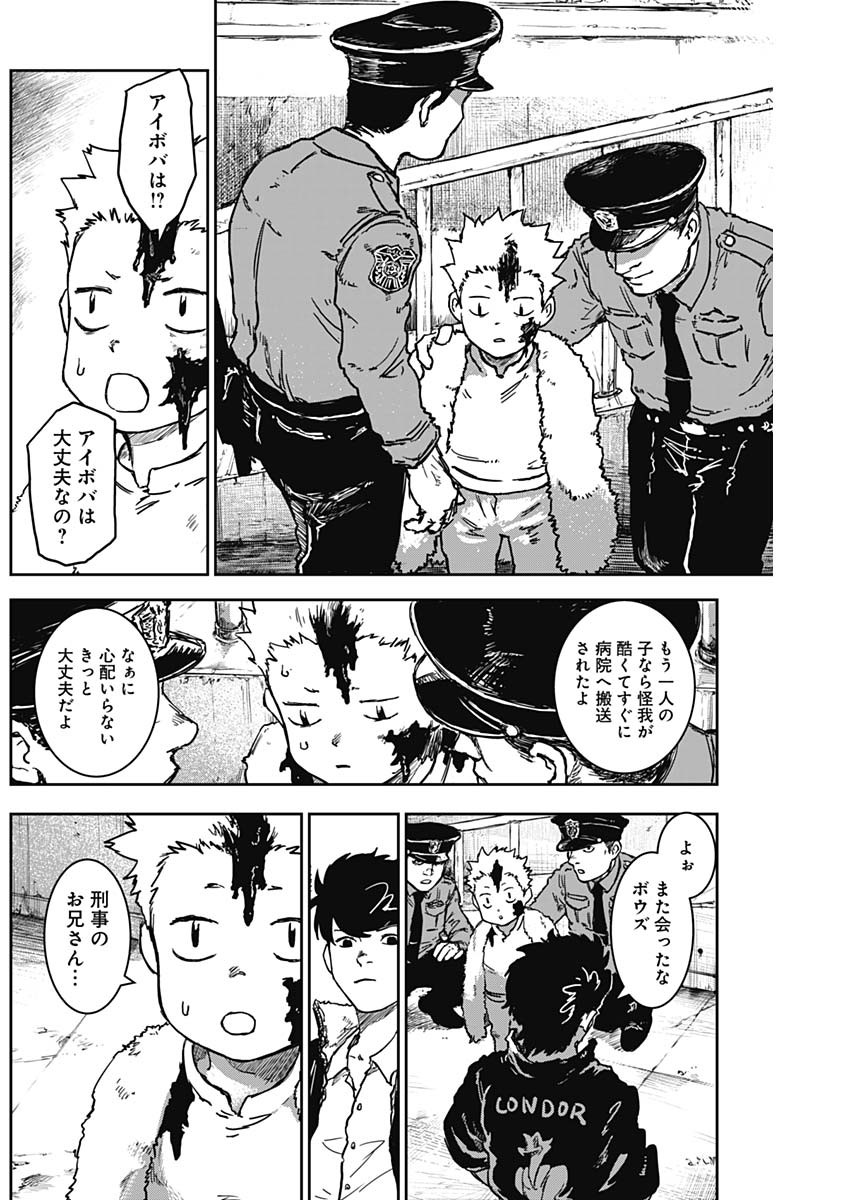 Punk Gun Chap 12 - Next Chap 13
