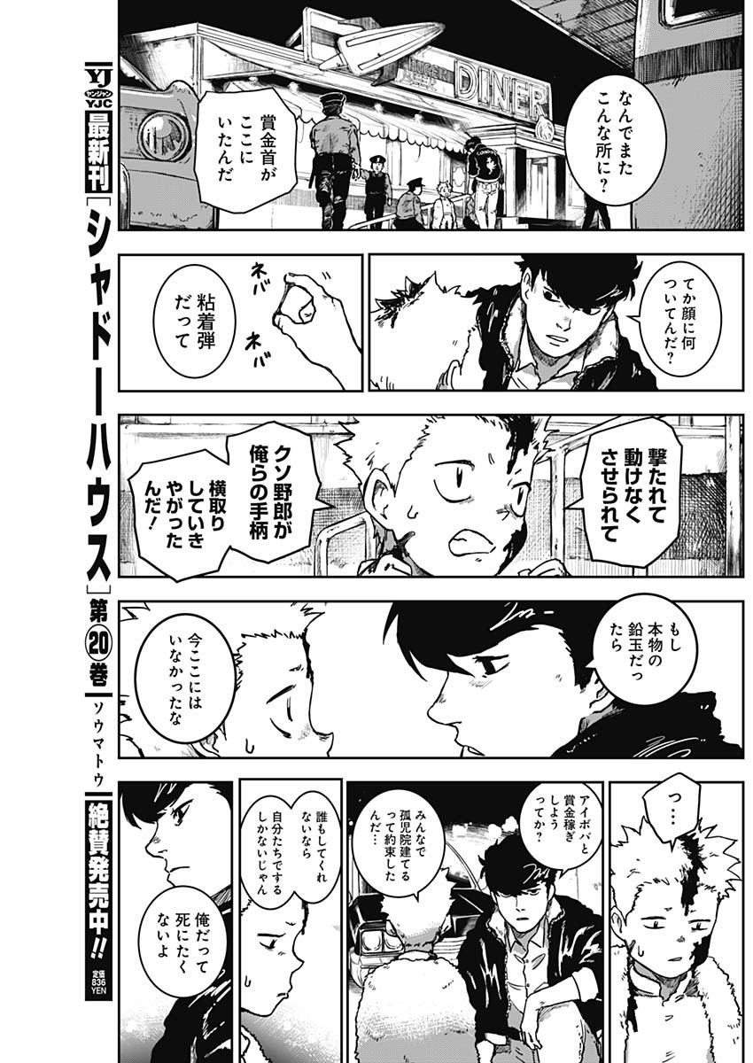 Punk Gun Chap 12 - Next Chap 13