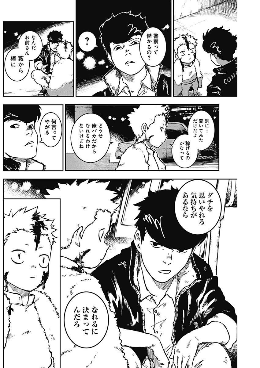 Punk Gun Chap 12 - Next Chap 13