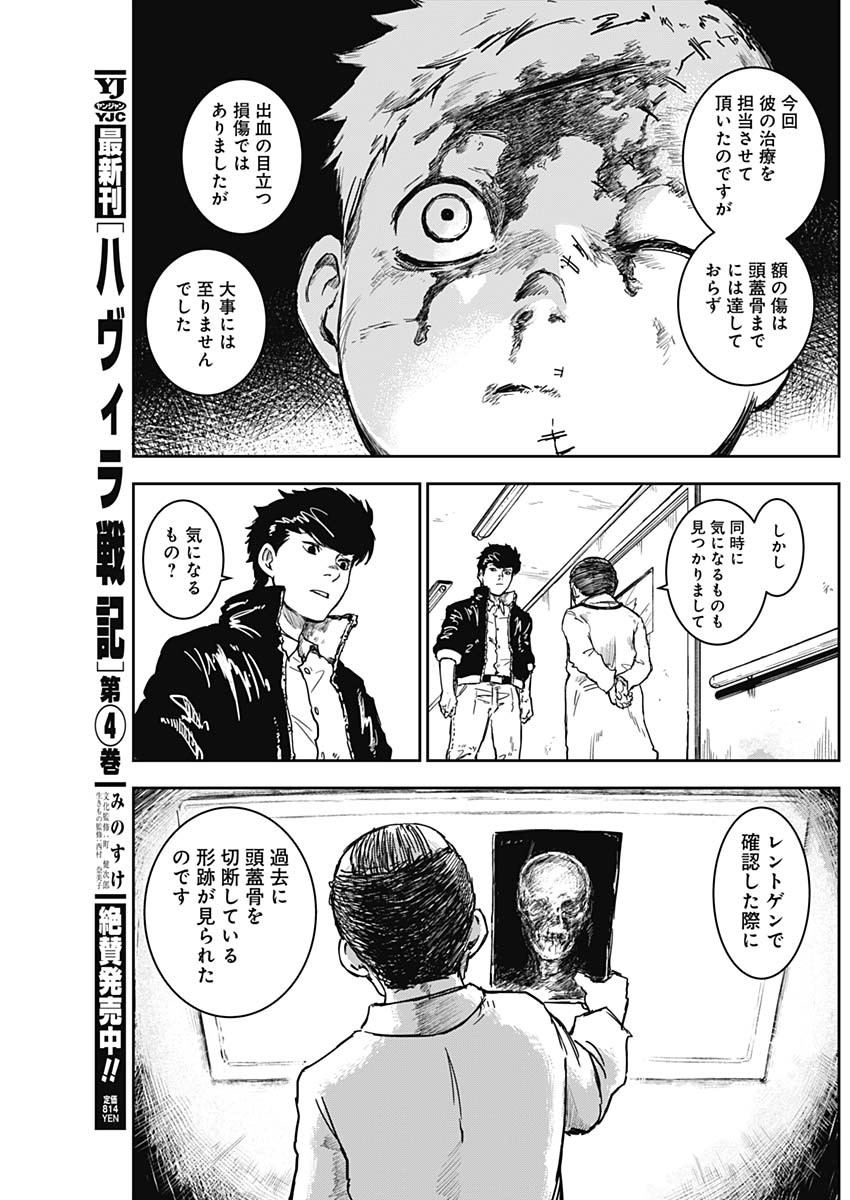 Punk Gun Chap 13 - Next Chap 14