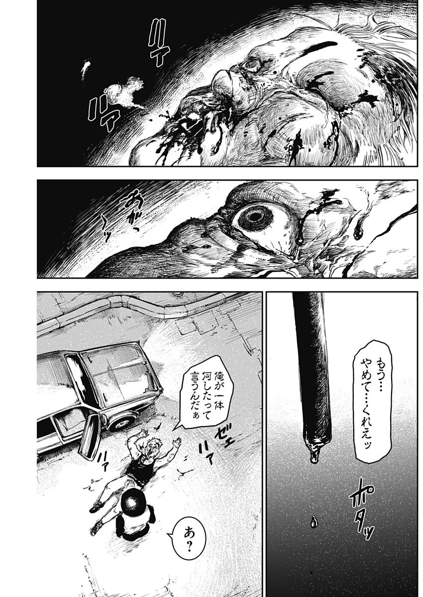 Punk Gun Chap 13 - Next Chap 14