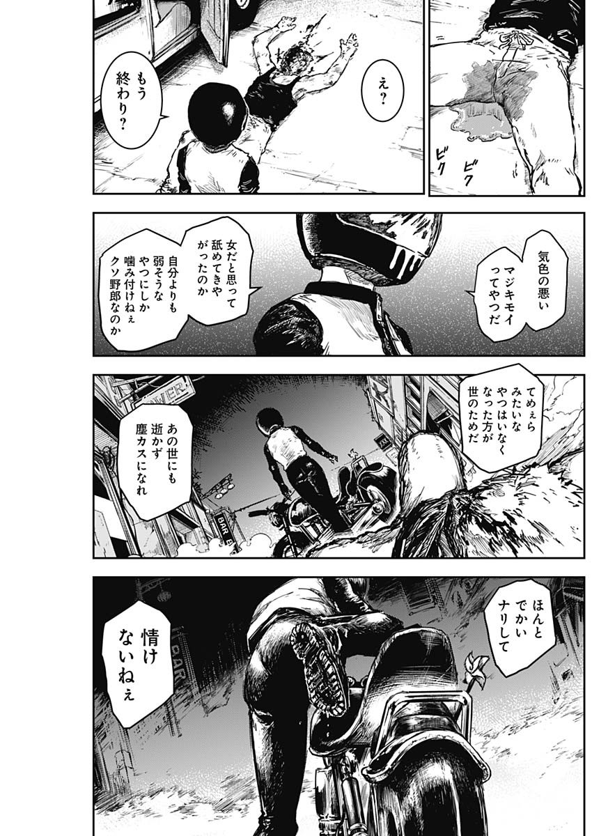 Punk Gun Chap 13 - Next Chap 14