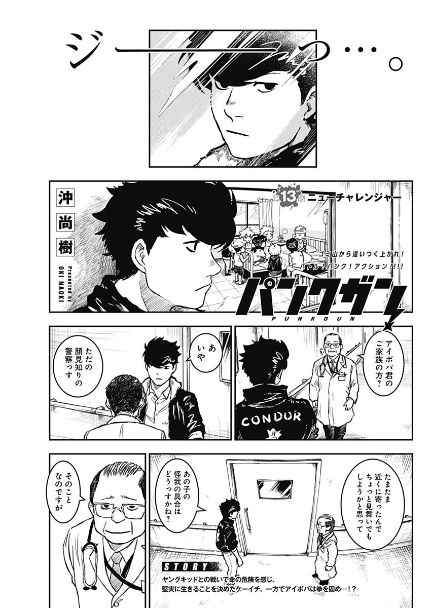 Punk Gun Chap 13 - Next Chap 14