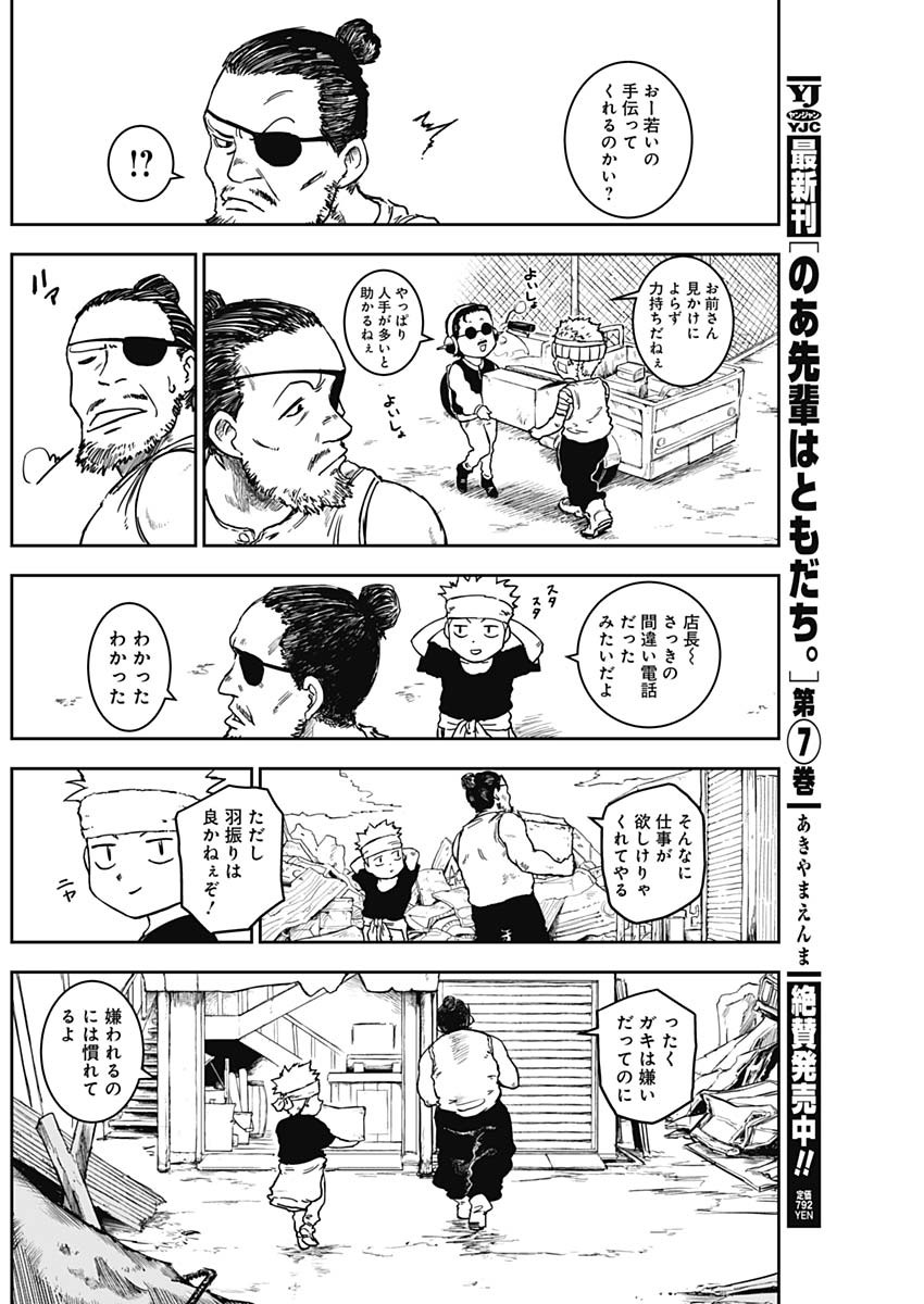 Punk Gun Chap 13 - Next Chap 14