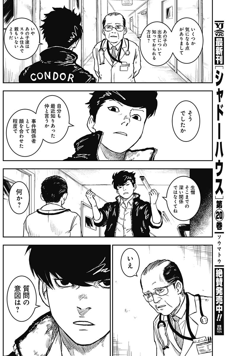 Punk Gun Chap 13 - Next Chap 14