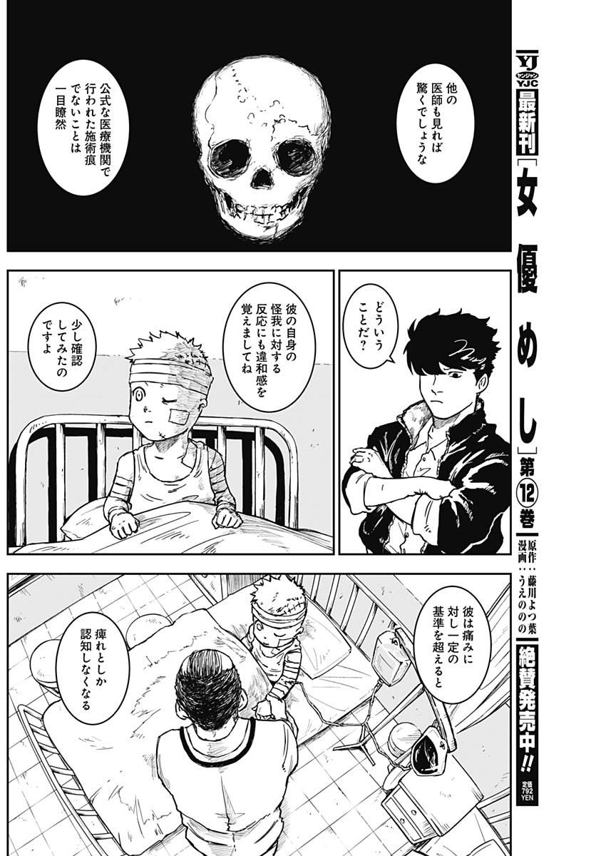 Punk Gun Chap 13 - Next Chap 14