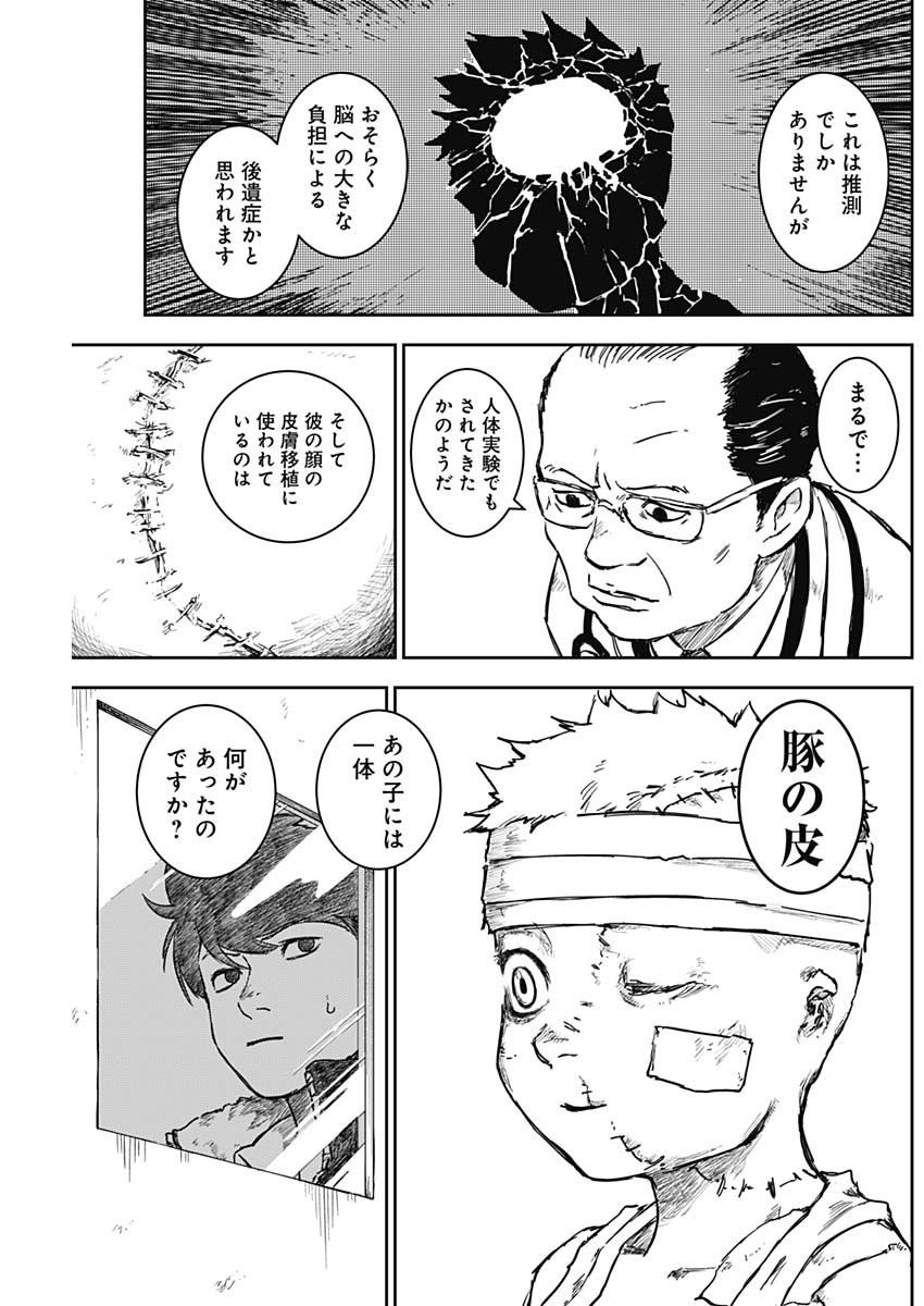 Punk Gun Chap 13 - Next Chap 14